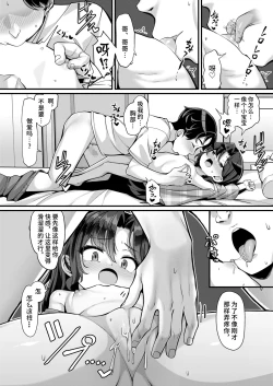 Page 12 of Airi no Yuuwaku Daisakusen