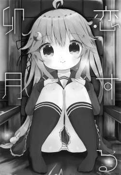 Page 5 of Koisuru Uzuki