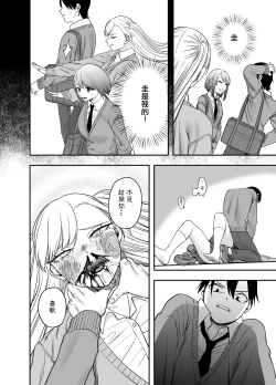 Page 23 of Tsundere Bouryoku Heroine o  Shin no Bouryoku de Wakaraseru! |  讓傲嬌女主角明白什么才叫做真正的暴力!