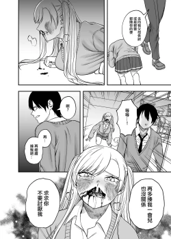 Page 27 of Tsundere Bouryoku Heroine o  Shin no Bouryoku de Wakaraseru! |  讓傲嬌女主角明白什么才叫做真正的暴力!