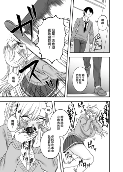 Page 28 of Tsundere Bouryoku Heroine o  Shin no Bouryoku de Wakaraseru! |  讓傲嬌女主角明白什么才叫做真正的暴力!