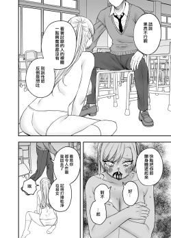 Page 33 of Tsundere Bouryoku Heroine o  Shin no Bouryoku de Wakaraseru! |  讓傲嬌女主角明白什么才叫做真正的暴力!