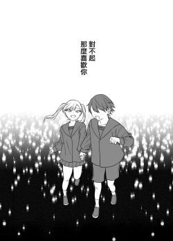 Page 40 of Tsundere Bouryoku Heroine o  Shin no Bouryoku de Wakaraseru! |  讓傲嬌女主角明白什么才叫做真正的暴力!