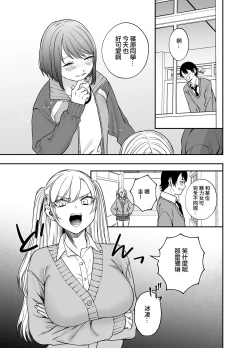 Page 4 of Tsundere Bouryoku Heroine o  Shin no Bouryoku de Wakaraseru! |  讓傲嬌女主角明白什么才叫做真正的暴力!