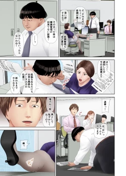 Page 6 of Tachiba Gyakuten! PoweHara Onna Joushi e Shazai Kyouyou Sex