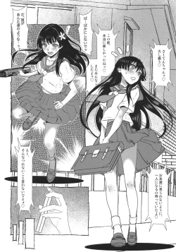 Page 17 of Cry Baby Cry part.2