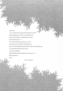 Page 24 of RAINBOW HERB TEA