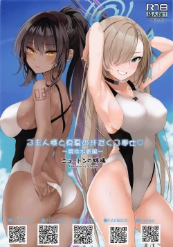 Page 16 of GoshujinKyouei Mizugi Hen-