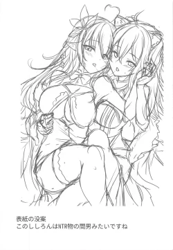 Page 19 of Botaniro ni Somaru Yukihana