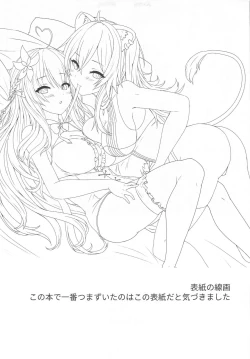 Page 20 of Botaniro ni Somaru Yukihana