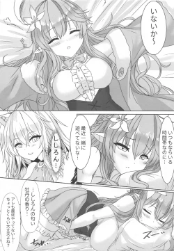 Page 5 of Botaniro ni Somaru Yukihana