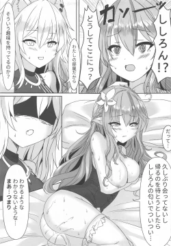 Page 8 of Botaniro ni Somaru Yukihana