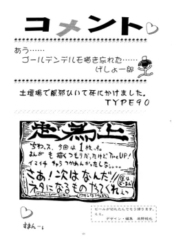 Page 68 of OUT TRIAL