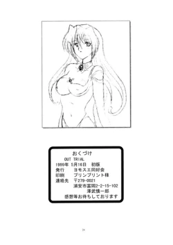 Page 69 of OUT TRIAL