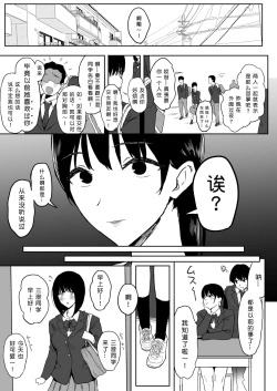 Page 20 of Watashi, Mada Suki da yo. - I still love you.［小衣ゆうき个人机翻润色］