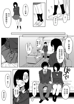 Page 24 of Watashi, Mada Suki da yo. - I still love you.［小衣ゆうき个人机翻润色］