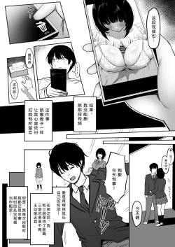 Page 78 of Watashi, Mada Suki da yo. - I still love you.［小衣ゆうき个人机翻润色］