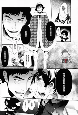 Page 12 of Seikatsu Shidou