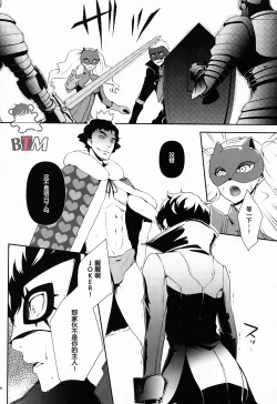 Page 14 of Seikatsu Shidou