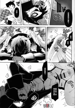 Page 17 of Seikatsu Shidou