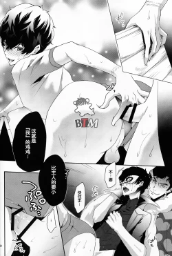 Page 28 of Seikatsu Shidou