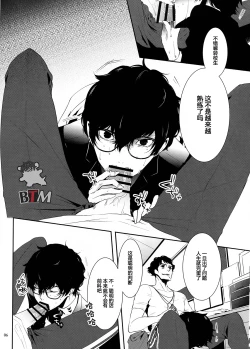 Page 4 of Seikatsu Shidou