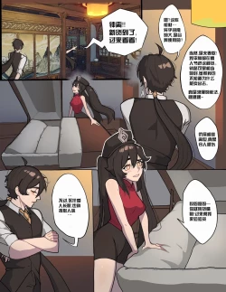 Page 3 of Nailed In The Coffin + bonus Lawson Hu Tao x Zhongli scenes
