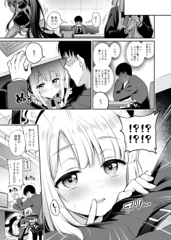 Page 11 of 先生、みんなには内緒ですよ?