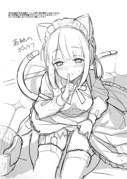 Page 4 of 先生、みんなには内緒ですよ?