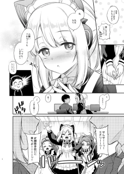 Page 6 of 先生、みんなには内緒ですよ?
