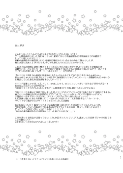 Page 21 of 先生攻略ゲーム