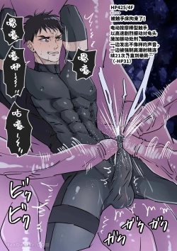 Page 5 of 沈默寡言間諜的色情陷阱地下城大挑戰！！