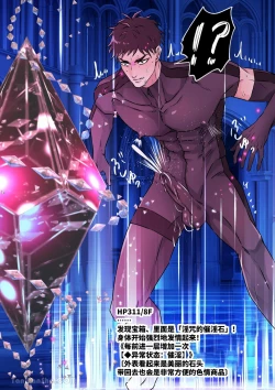 Page 9 of 沈默寡言間諜的色情陷阱地下城大挑戰！！