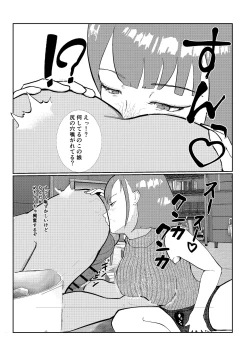 Page 26 of 灰色の世界を変えたのは隣に越してきたニオイフェチの女だった