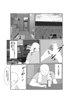 Page 5 of 灰色の世界を変えたのは隣に越してきたニオイフェチの女だった