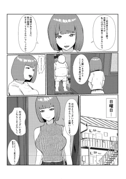 Page 7 of 灰色の世界を変えたのは隣に越してきたニオイフェチの女だった