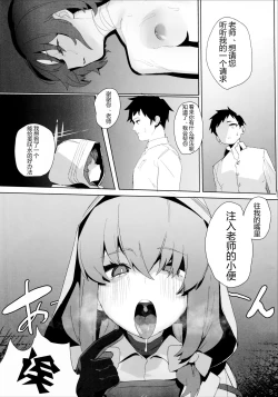 Page 19 of Shifuku no Kai