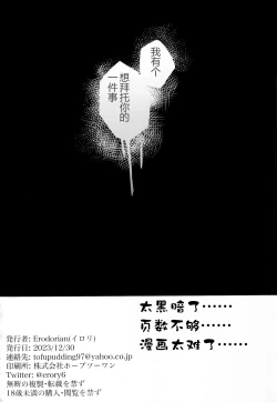 Page 24 of Shifuku no Kai