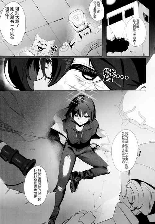 (C103) [Erodorian (Erory)] Shifuku no Kai (Blue Archive) [Chinese] [颠佬旅者汉化组]