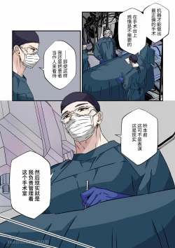 Page 3 of 傲慢的外科主任被研修醫生2人組攻陷墮入泥潭