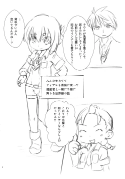 Page 6 of CONTINUE-Y 2023/02/19