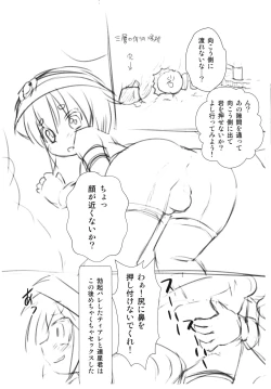 Page 7 of CONTINUE-Y 2023/02/19