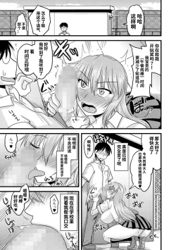 Page 21 of Saiminjutsu de Jouzu ni Netotte Fukushuu o