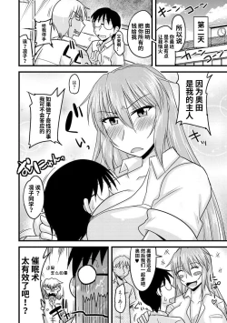 Page 30 of Saiminjutsu de Jouzu ni Netotte Fukushuu o