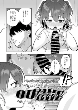 Page 13 of Little Girl Strike Vol. 31