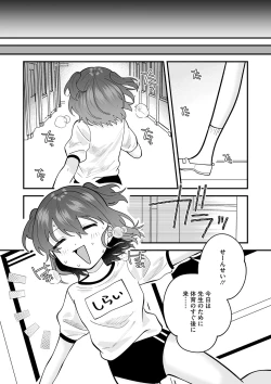 Page 26 of Little Girl Strike Vol. 31