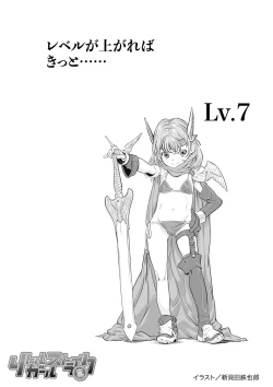 Page 3 of Little Girl Strike Vol. 31