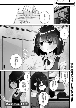 Page 53 of Little Girl Strike Vol. 31