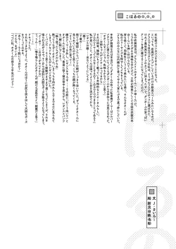 Page 95 of Little Girl Strike Vol. 31