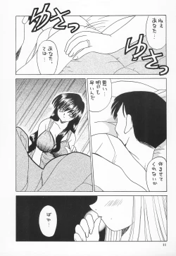 Page 13 of Reijou Shigan 2